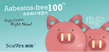 SEALTEX索拓密封墊片